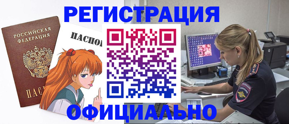 временная регистрация адрес в Пересвете