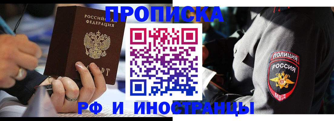 временная регистрация гарантия в Пересвете