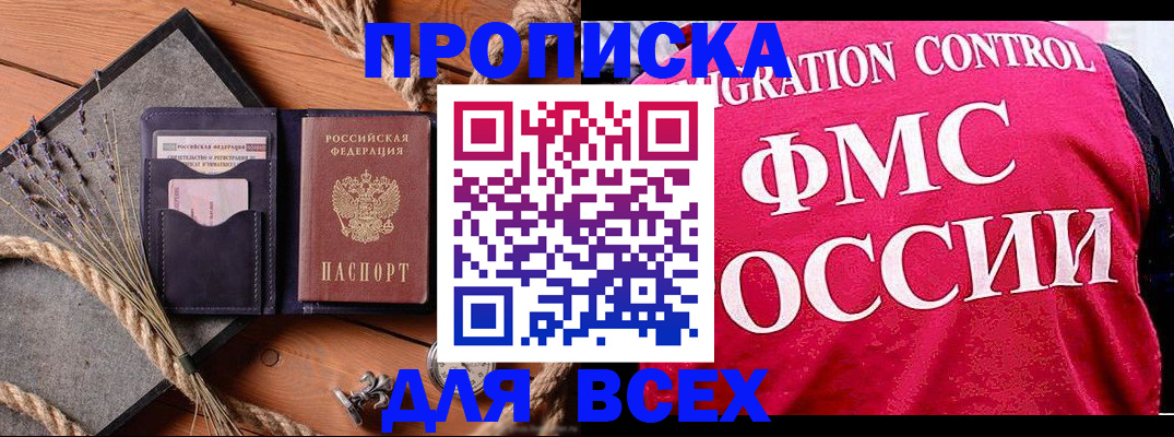 временная регистрация купить в Пересвете