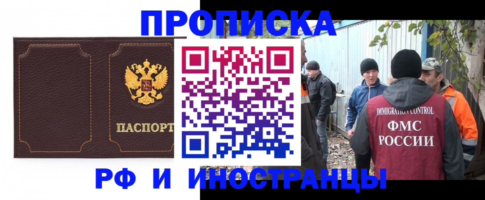 временная регистрация 2025 в Пересвете