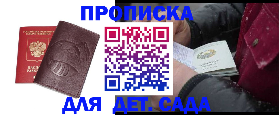 временная регистрация в квартире в Пересвете