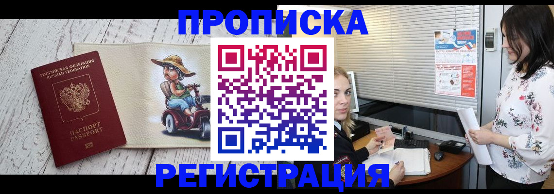 временная регистрация для всех в Пересвете