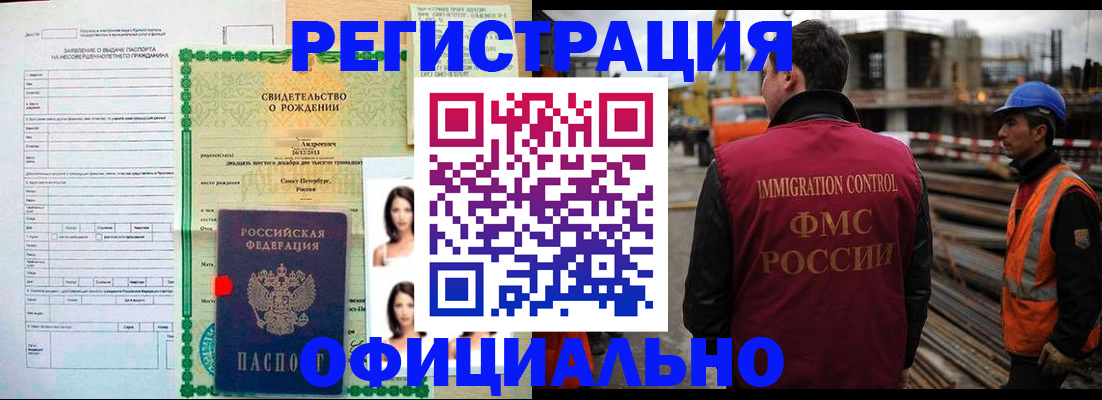 прописка гарантия в Пересвете